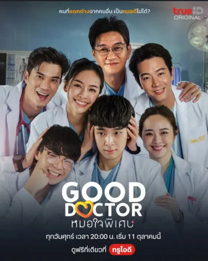 Bác Sĩ Thiên Tài (Bản Thái) - Good Doctor (THAI)