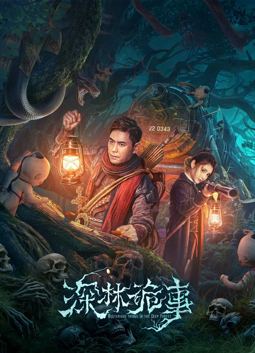 Khu Rừng Kỳ Quái - The Weird Forest (2023)