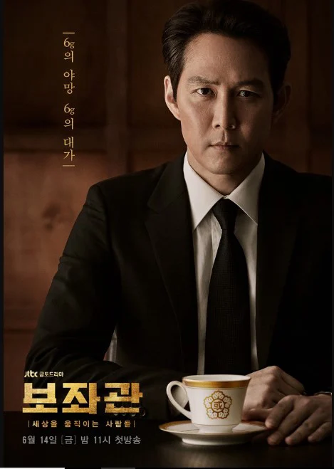 Phụ Tá (Phần 2) - Chief Of Staff (Season 2)