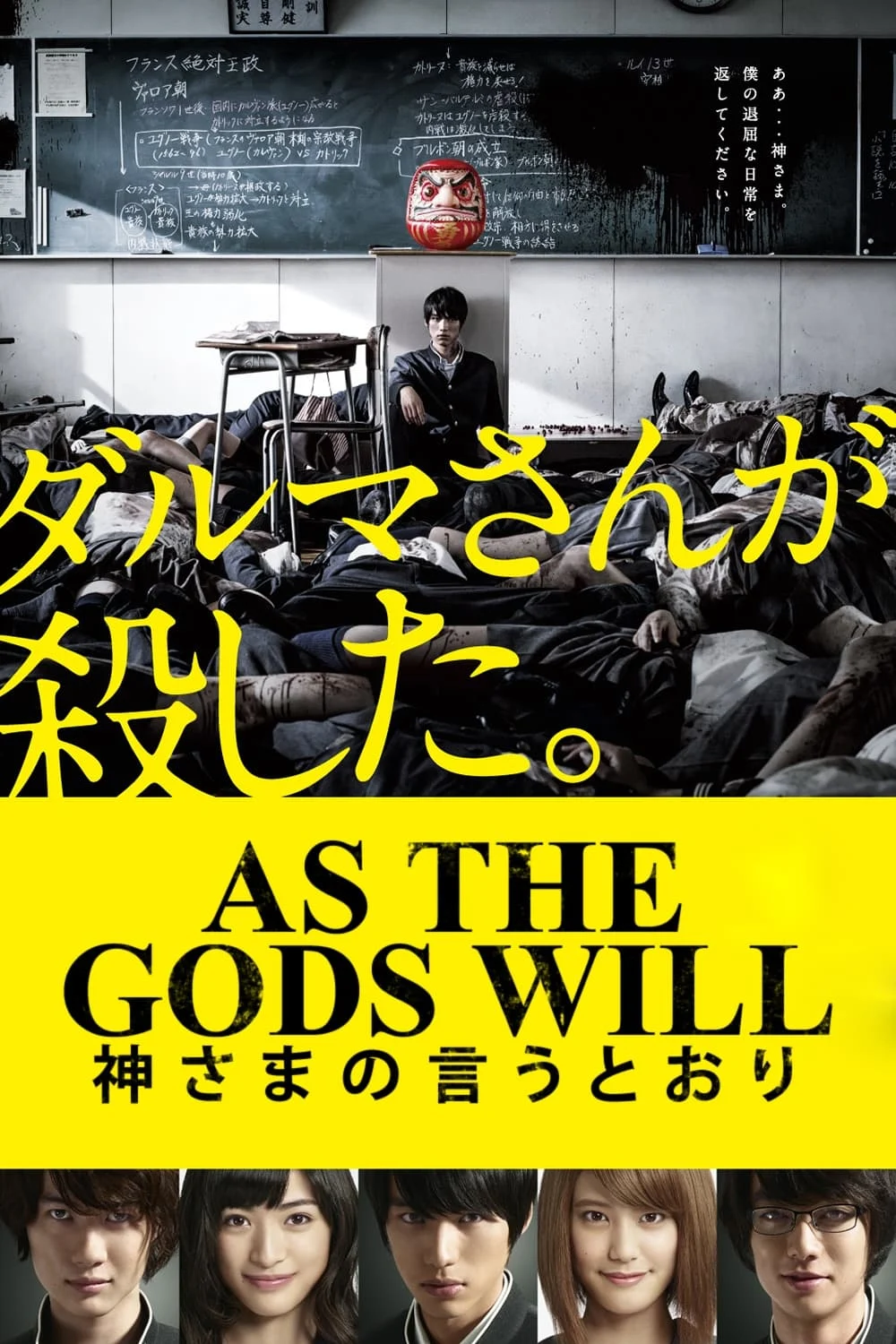 Trò Chơi Sinh Tồn - As The Gods Will (2014)