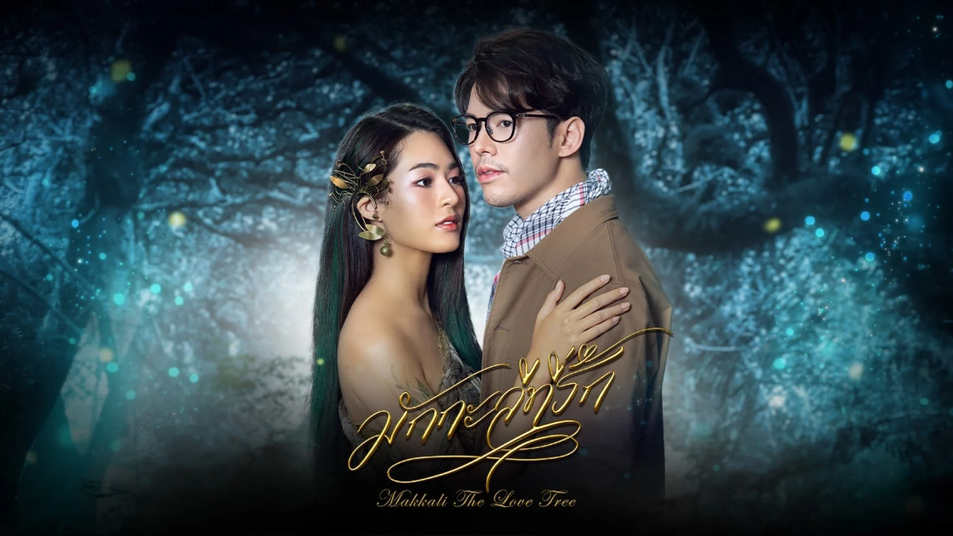 Makkali Yêu Dấu - Makkali The Love Tree