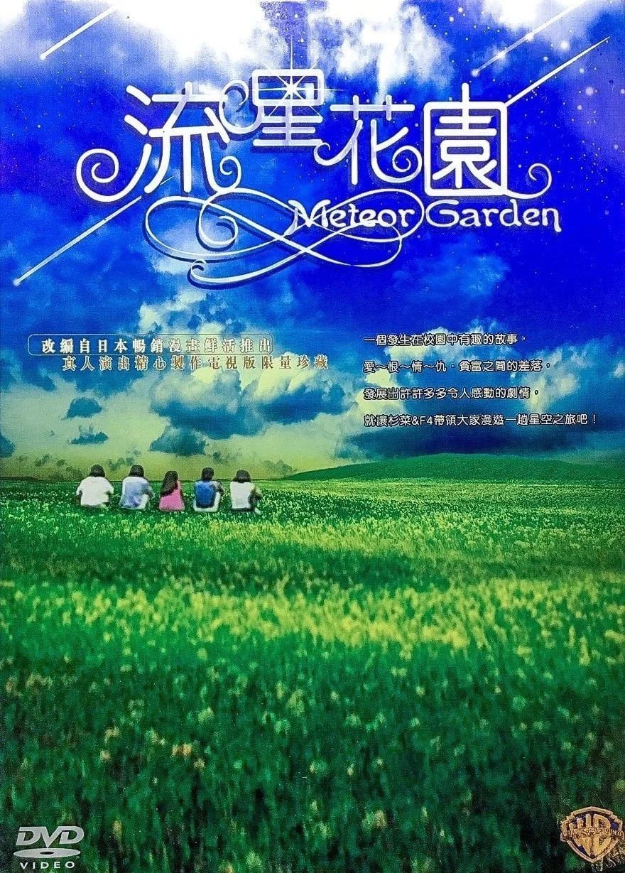 Vườn Sao Băng (Phần 1) - Meteor Garden (Season 1) (2001)